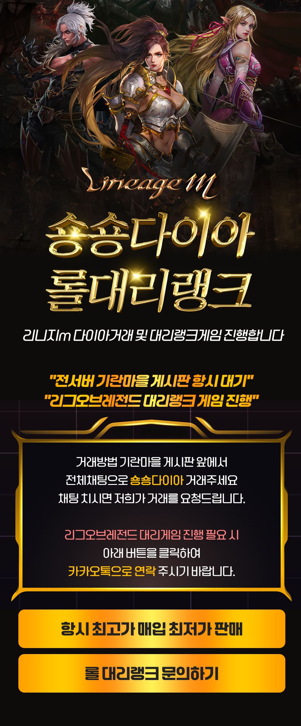 롤대리랭크1